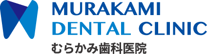 むらかみ歯科
